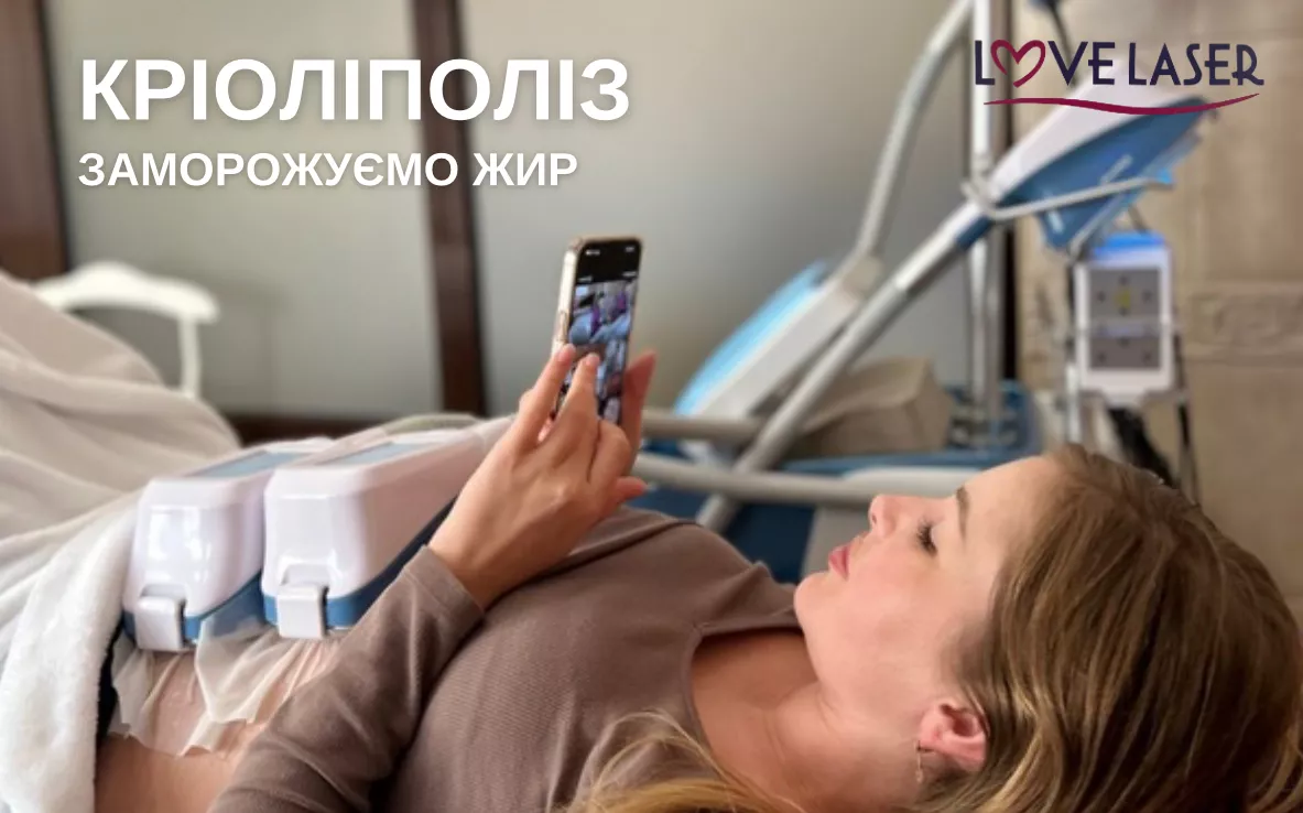 Запись на эпиляцию Чернигов